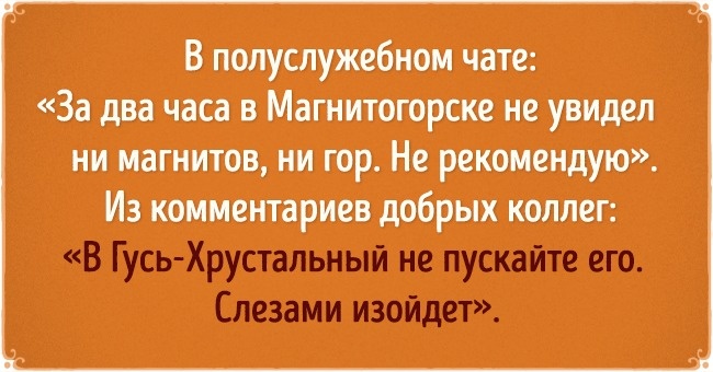 Смешные открытки для тех, кому не сидится на месте Смешные открытки для тех, кому не сидится на месте