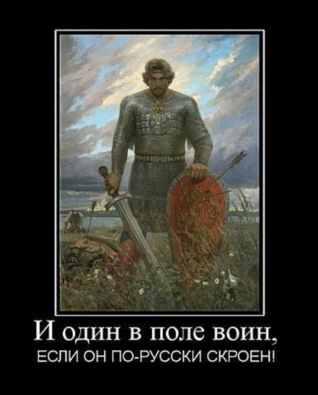 Когда умрёт последний русский