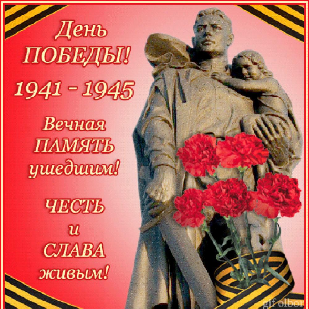Поздравления к 9 к дню победы Поздравления к 9 к дню победы