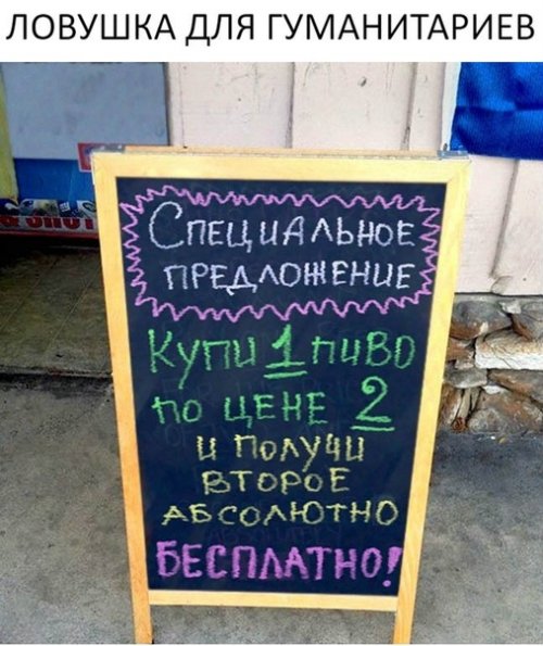 Немного юмора не помешает!