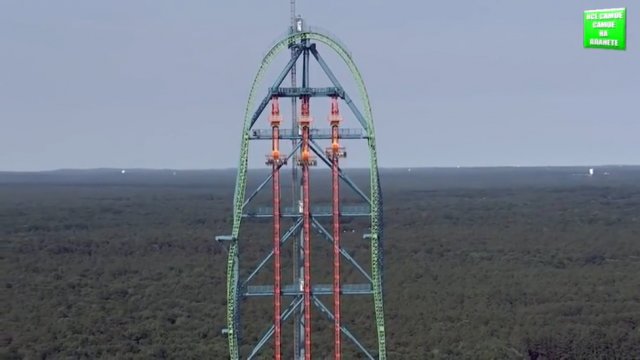 Самый высокий и самый быстрый аттракцион свободного падения Самый высокий и самый быстрый аттракцион свободного падения