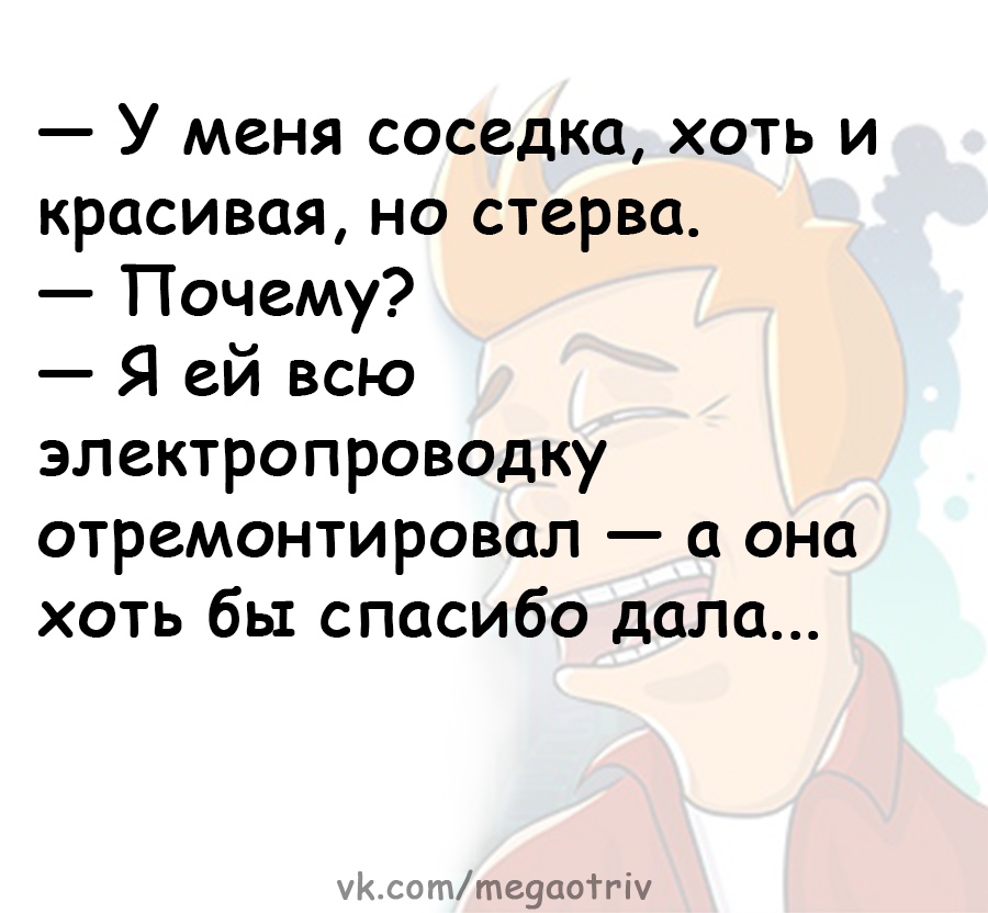 Встречаются два мужика из соседних деревень...