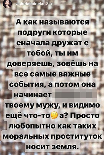 Дайнеко предал близкий человек Дайнеко предал близкий человек
