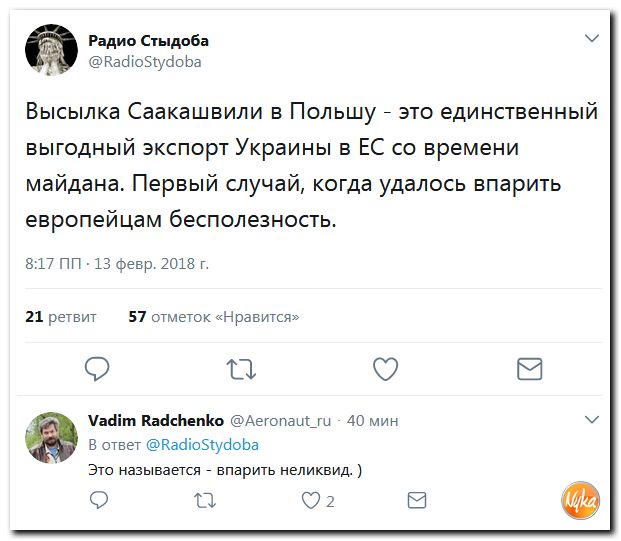 Соц.сети жгут напалмом! Злобные (сарказм) комментарии о последних событиях в мире Соц.сети жгут напалмом! Злобные (сарказм) комментарии о последних событиях в мире