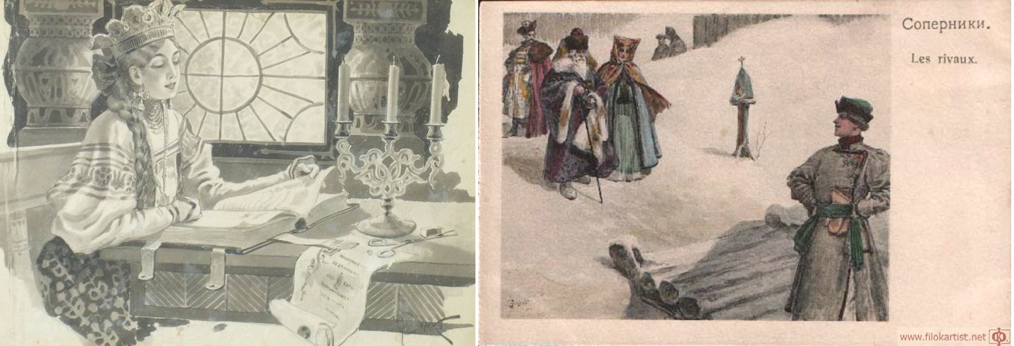 Художник-славянист Сергей Сергеевич Соломко, ч.2