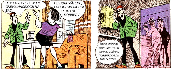 Ну очень увлекательная головоломка «Проваленная слежка за преступником» Ну очень увлекательная головоломка «Проваленная слежка за преступником»