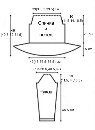 Джемпер с баской