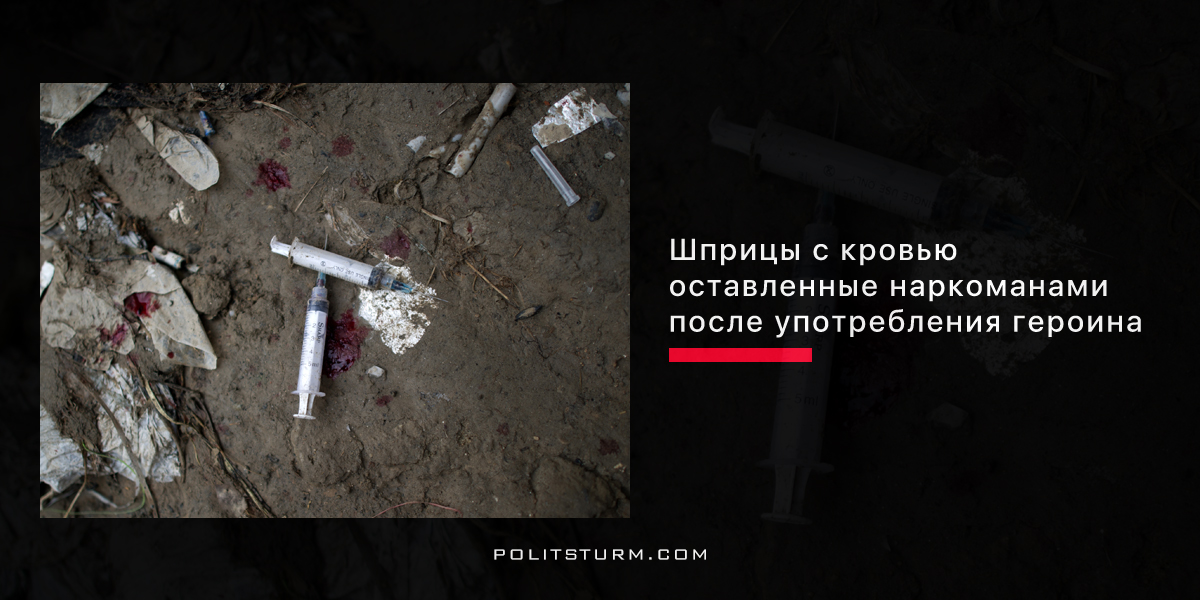 Капитализм и наркомания Капитализм и наркомания