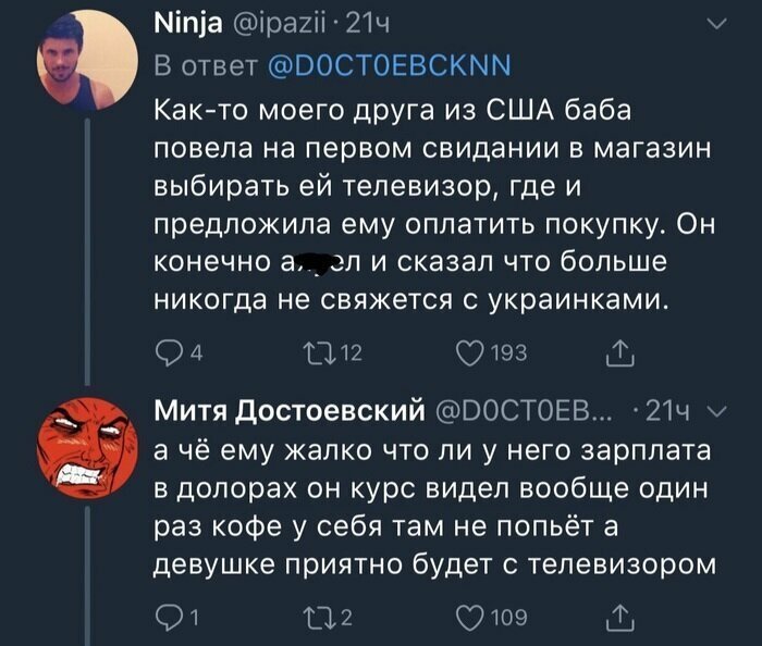 6. 6. девушки, деньги, запросы, отношения, парни, прикол, свидание, юмор