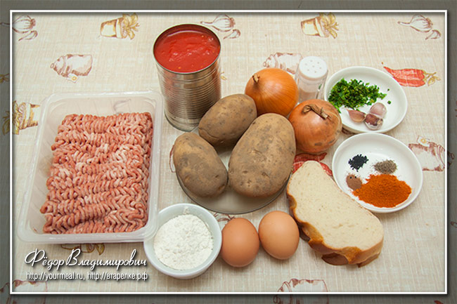 Мафрум