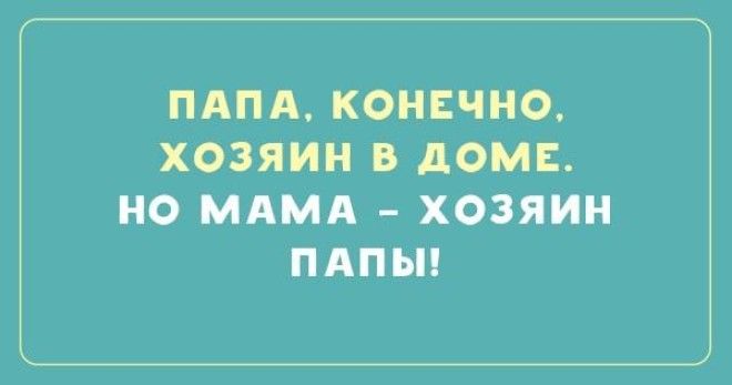О наших любимых отцах О наших любимых отцах