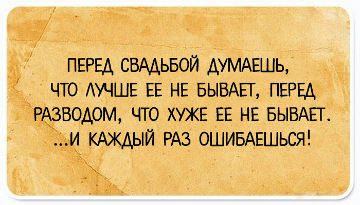 20 открыток о женщинах, мужчинах и их непростых отношениях для людей с хорошим чувством юмора