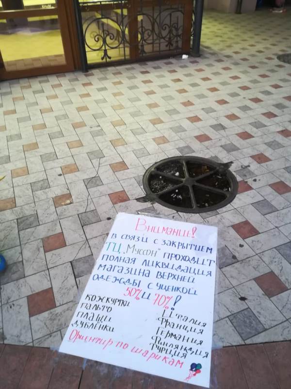 Как закрытием «Муссона» в Севастополе воспользовались злоумышленники Как закрытием «Муссона» в Севастополе воспользовались злоумышленники