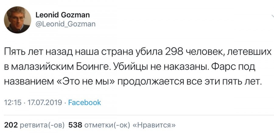 Пир грантососиков на обломках Боинга