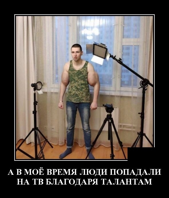 Демотиваторы Демотиваторы