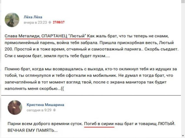 Погибли в Сирии за 2017 год дополнительно. Непризнанные потери Погибли в Сирии за 2017 год дополнительно. Непризнанные потери