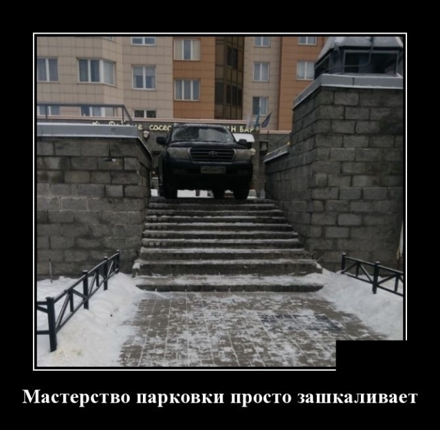 Демотиваторы Демотиваторы