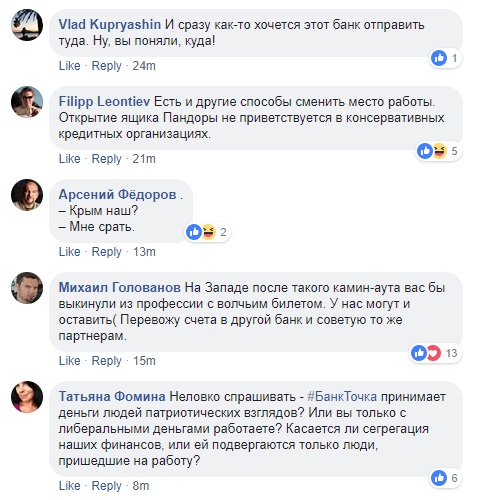 Не берём на работу тех, кто " Крым наш" Не берём на работу тех, кто " Крым наш"