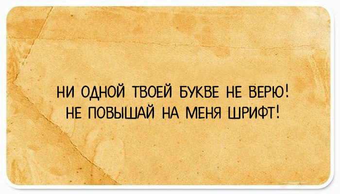 24 иронические открытки для тех, кому жизнь вдруг показалась пресной