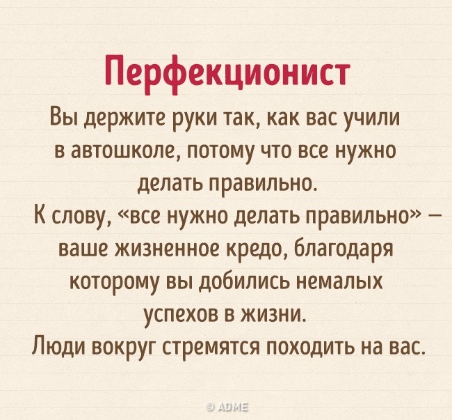 Тест: То, как вы держите руль, может о вас многое рассказать Тест: То, как вы держите руль, может о вас многое рассказать