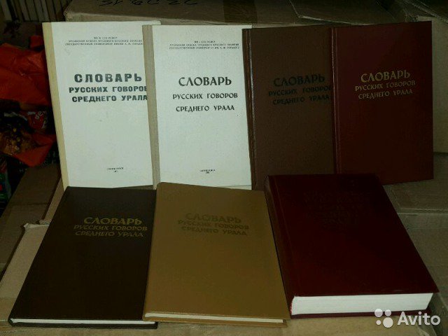 В поисках уральского диалекта