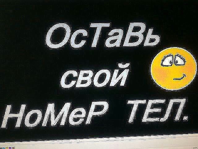 Статусы оставь свои номера Статусы оставь свои номера
