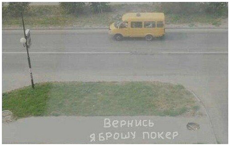 Даже простой асфальт способен Интернет взорвать Даже простой асфальт способен Интернет взорвать асфальт, крик души, надписи, философия