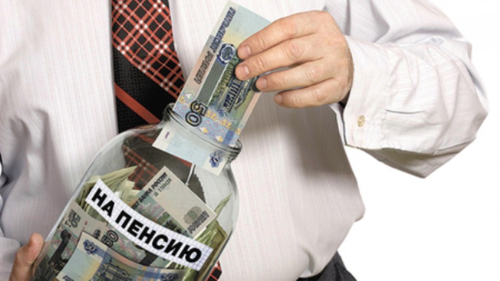 Обеспеченных россиян лишат пенсий