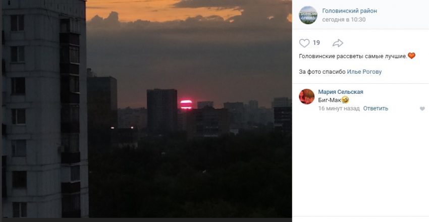 В Головинском наблюдали «гамбургер» из водорода и гелия