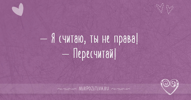Милые высказывания Милые высказывания
