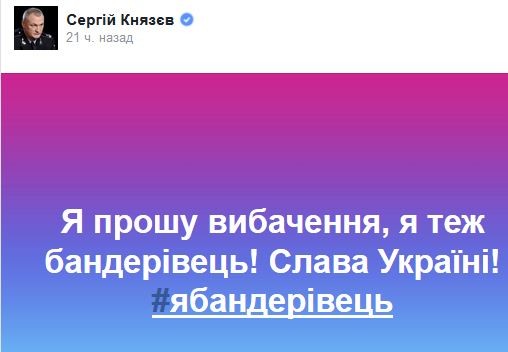 Бандерланд превыше всего! Бандерланд превыше всего!