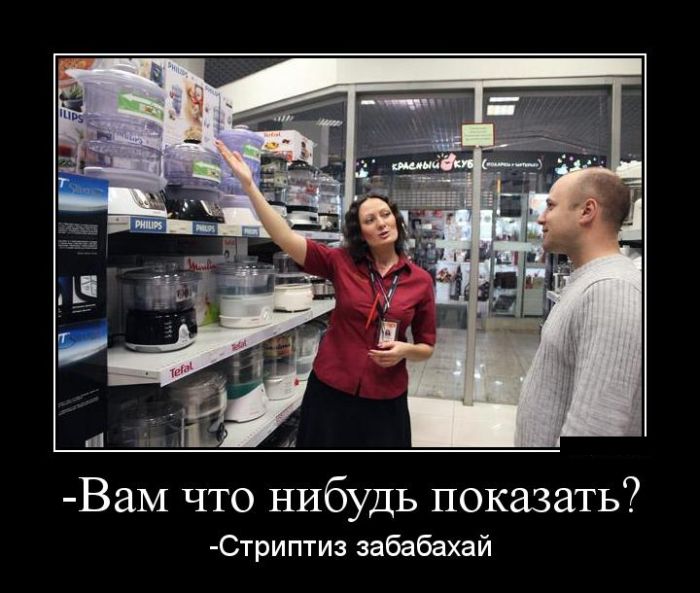 Демотиваторы Демотиваторы