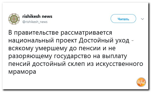 Соцсети жгут! С юмором о злободневном в ехидных скриншотах (политсатира) Соцсети жгут! С юмором о злободневном в ехидных скриншотах (политсатира)