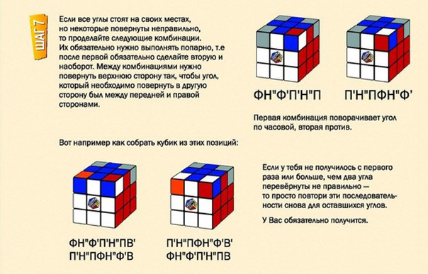 Инструкция Сборки Кубика