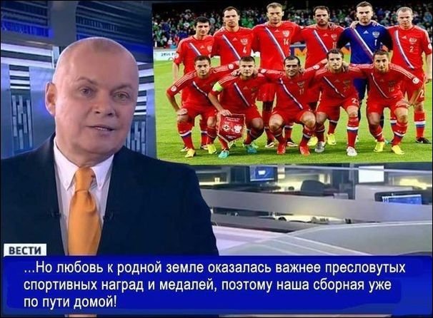 Про игру сборной России на Евро 2016 Про игру сборной России на Евро 2016