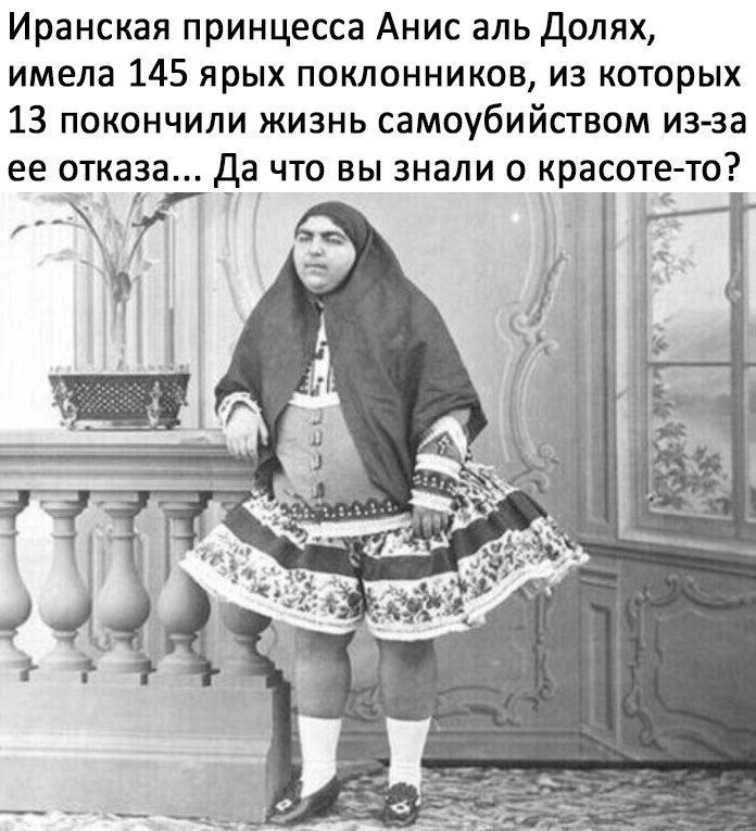 Раскрыт секрет Иранской Принцессы с усами Раскрыт секрет Иранской Принцессы с усами Разоблачение, соцсети, фейк