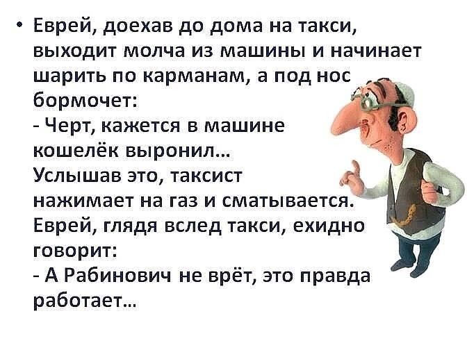 Самое время для порции отборных анекдотов Самое время для порции отборных анекдотов