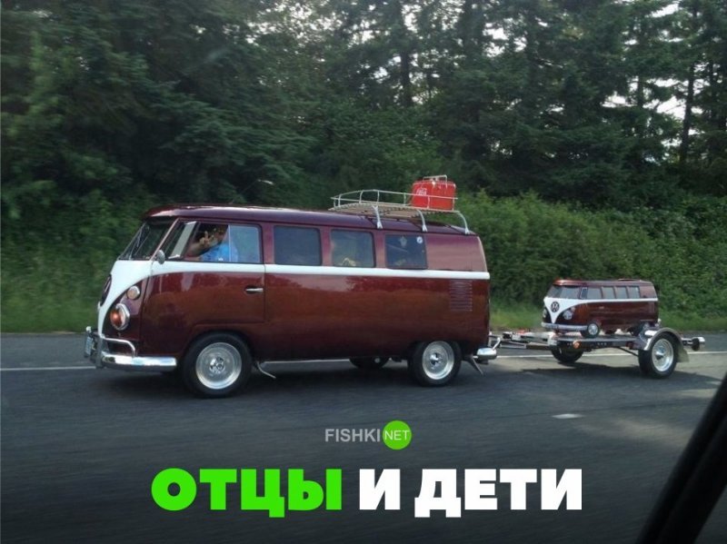 Отцы и дети Отцы и дети авто, автомобили, автоприкол, автоприколы, подборка, прикол, приколы, юмор
