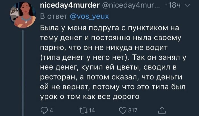 7. 7. девушки, деньги, запросы, отношения, парни, прикол, свидание, юмор