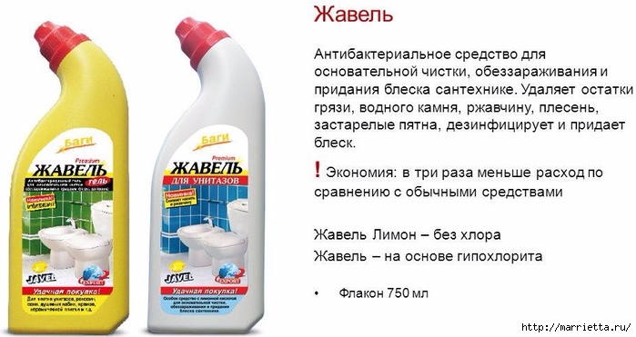 Как отстирать ржавчину с белой одежды в домашних