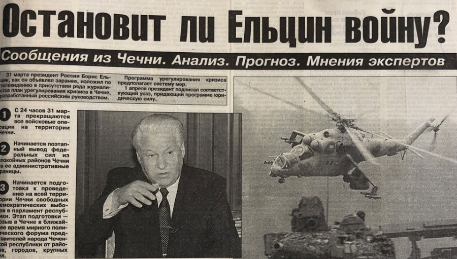Крах рубля, Уральская республика, шахтерские бунты и восхождение Путина: яркий июль 90-х