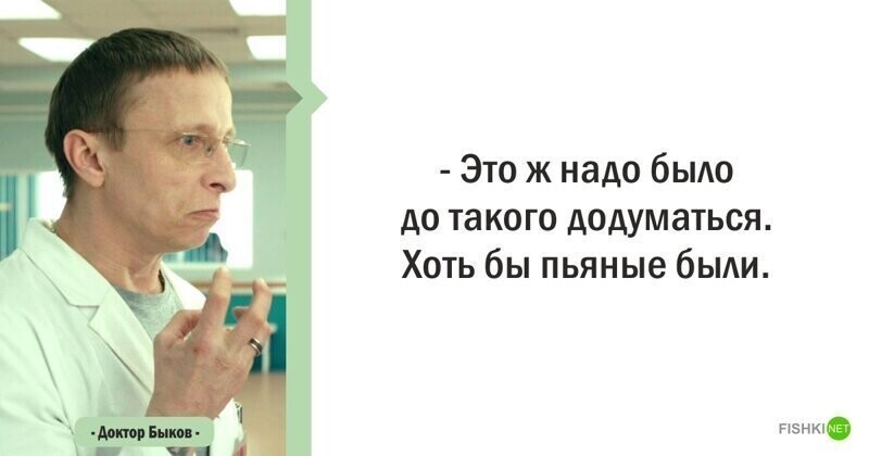 Смешные цитаты из сериала "Интерны" Как "интерн" в английские официанты попал
(5 фото)