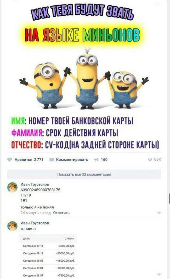 Прикольные комментарии из соцсетей Прикольные комментарии из соцсетей