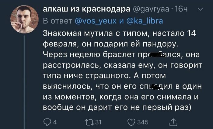 8. 8. девушки, деньги, запросы, отношения, парни, прикол, свидание, юмор