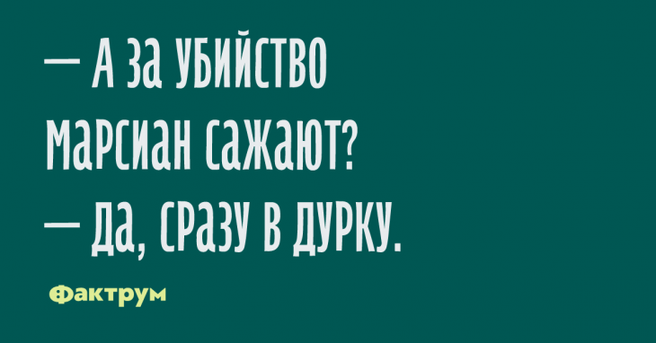 Новые крутые анекдоты, чтобы вы похихикали с друзьями Новые крутые анекдоты, чтобы вы похихикали с друзьями