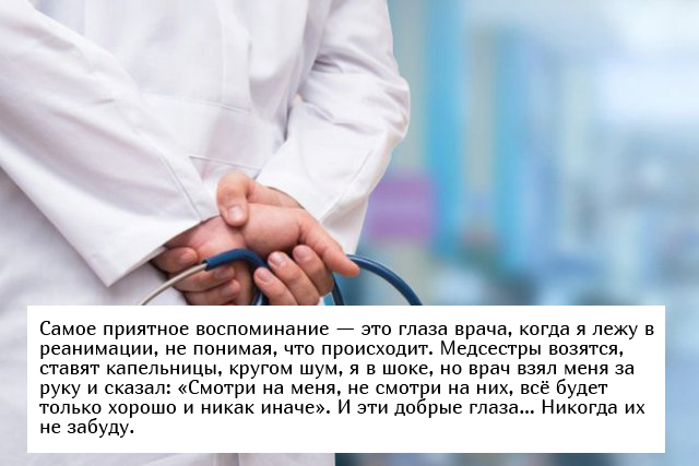Невыдуманные добрые истории, которые настроят вас на позитивный лад (19 фото) Невыдуманные добрые истории, которые настроят вас на позитивный лад (19 фото)