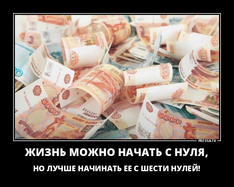 Новые позитивные демотиваторы о жизни Новые позитивные демотиваторы о жизни