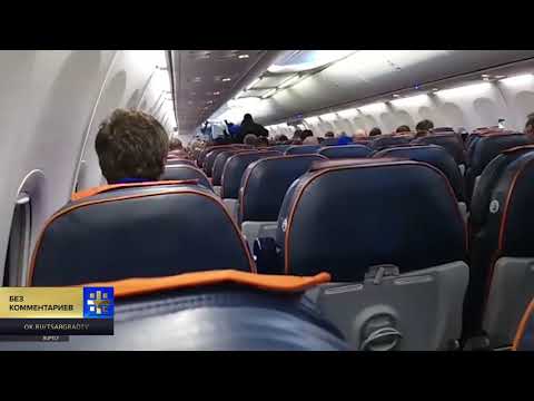 Видео задержания пассажира, захватившего самолет Сургут — Москва