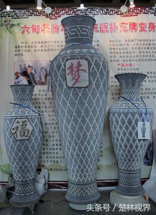Китайские вазы из игральных карт, чего только не придумают... Китайские вазы из игральных карт, чего только не придумают...