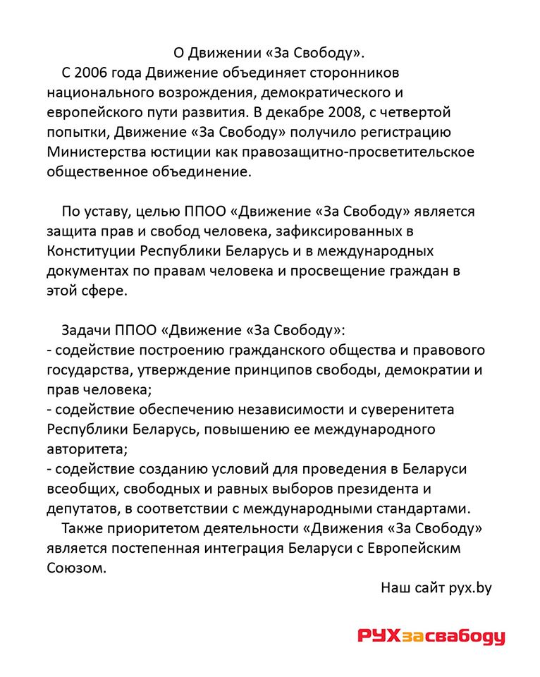 В Белоруссии развернули кампанию: "Сохраняй чистоту, Беларусь - не Россия"